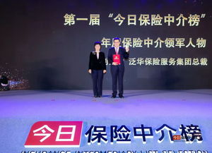 獲獎名單丨百家機構競逐 今日保險中介榜，誰主沉浮 科技中介服務